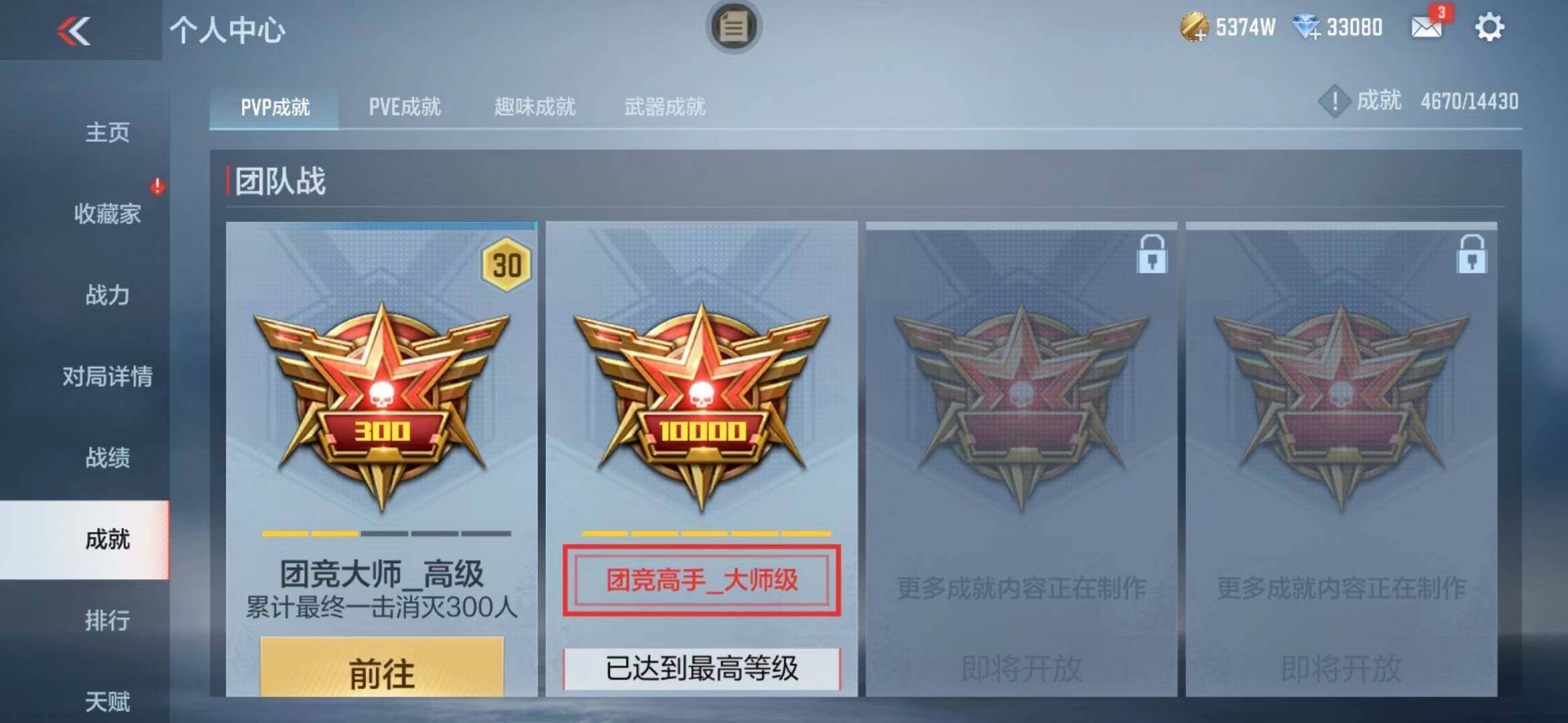 CFMEY325510枪战王者账号详情图10 CFMEY325510枪战王者账号详情图10