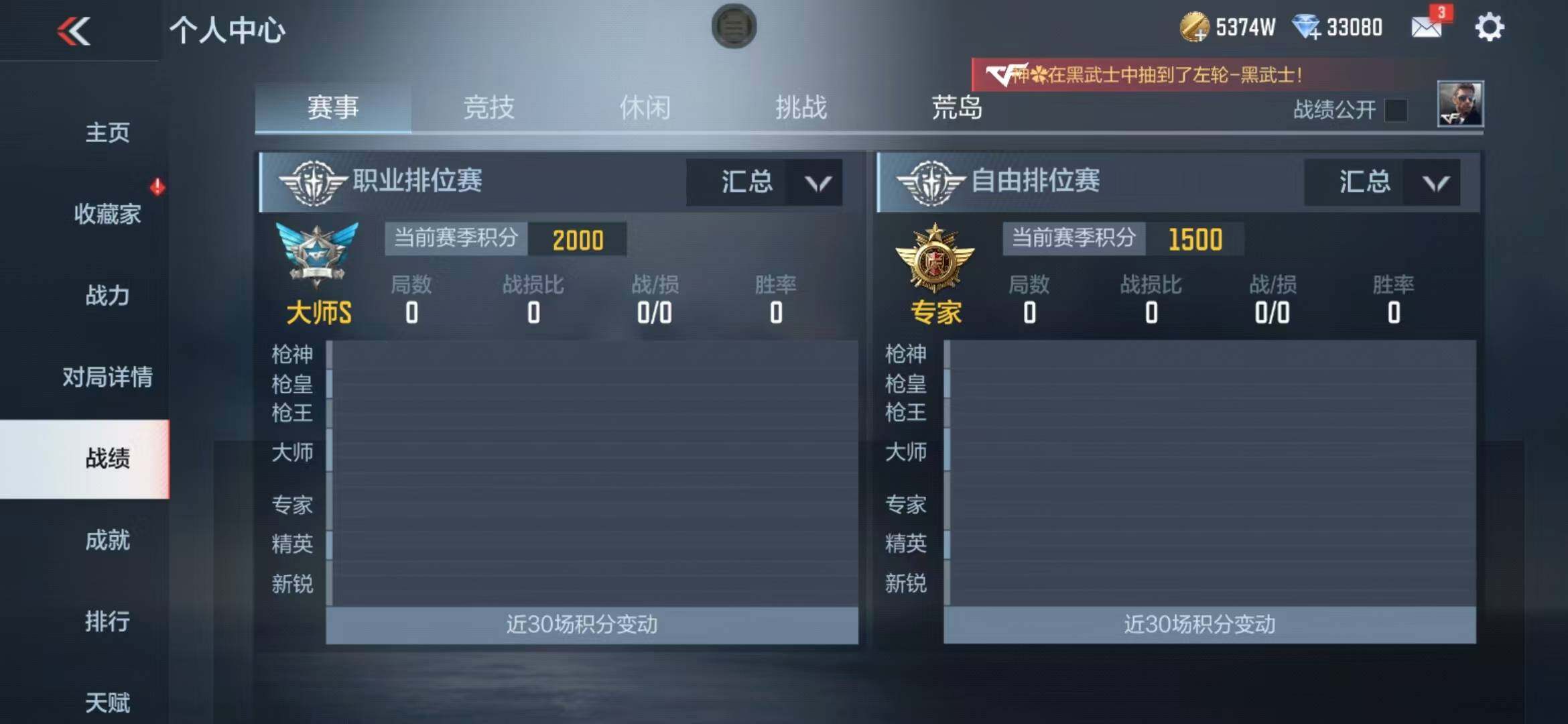 CFMEY325510枪战王者账号详情图22 CFMEY325510枪战王者账号详情图22