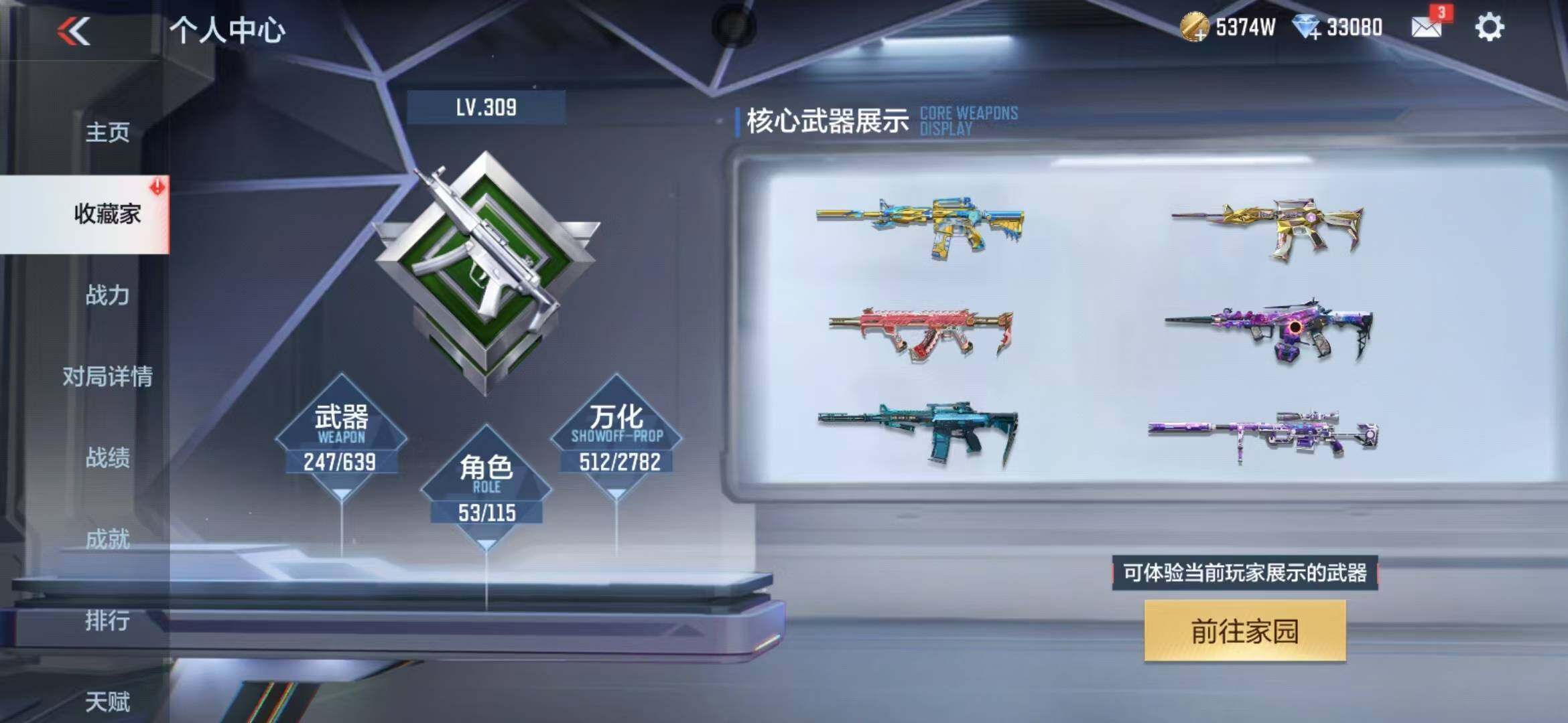 CFMEY325510枪战王者账号详情图23 CFMEY325510枪战王者账号详情图23