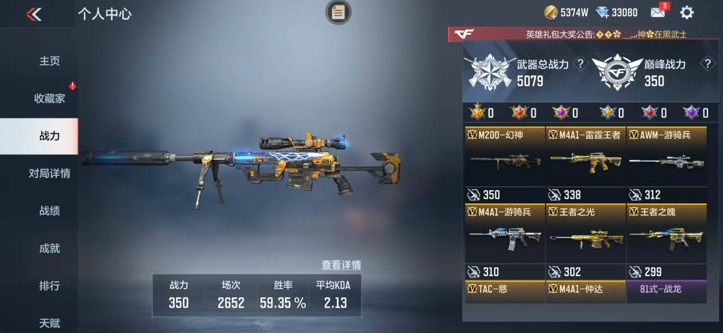 CFMEY325510枪战王者账号详情图29 CFMEY325510枪战王者账号详情图29