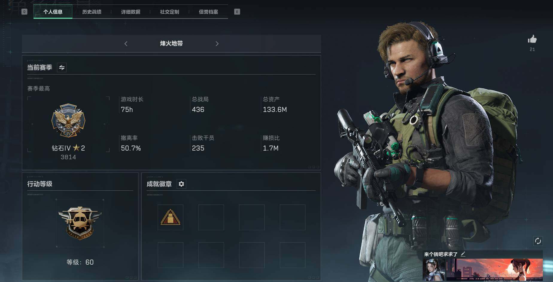 三角洲行动账号PC【SJ487】总资产(M)：133.6M/哈夫币(K)：42381K/哈夫币(K)：42381K/传说枪皮数：4/全面战场等级：36_段位：军士长/烽火地带等级：60_段位：钻石/顶级安全箱9(3x