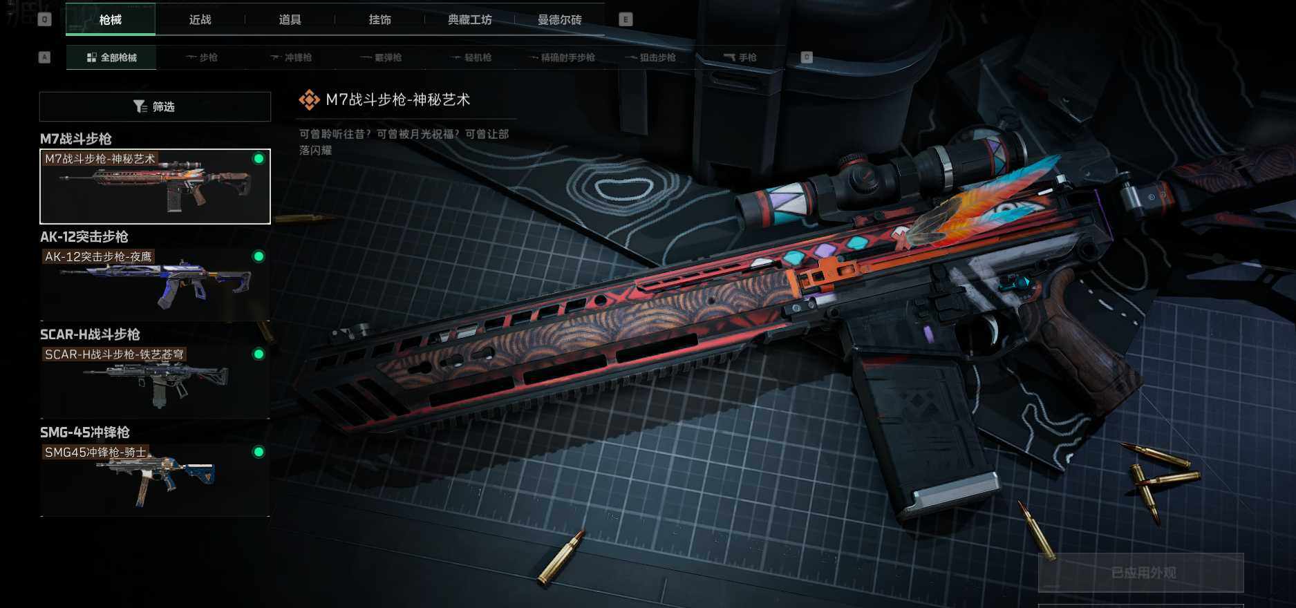 SJZEY33862三角洲行动账号详情图8 SJZEY33862三角洲行动账号详情图8