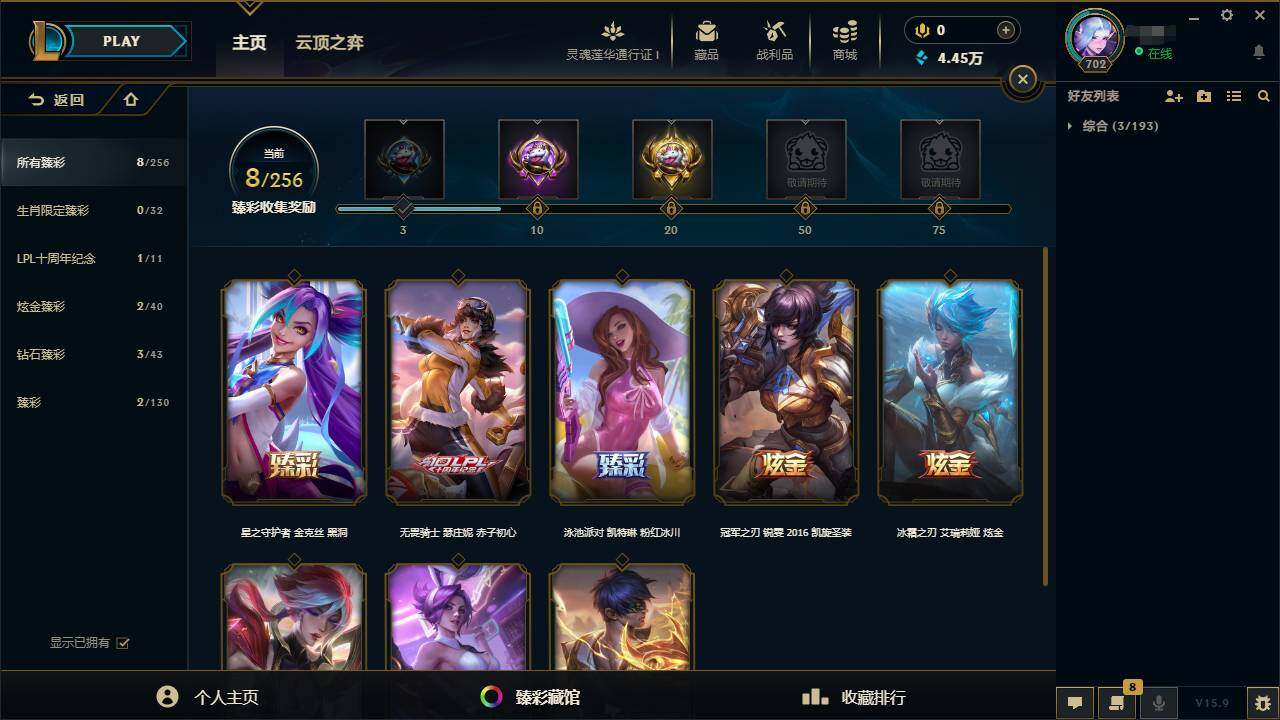 LOLEY36121英雄联盟账号详情图12 LOLEY36121英雄联盟账号详情图12