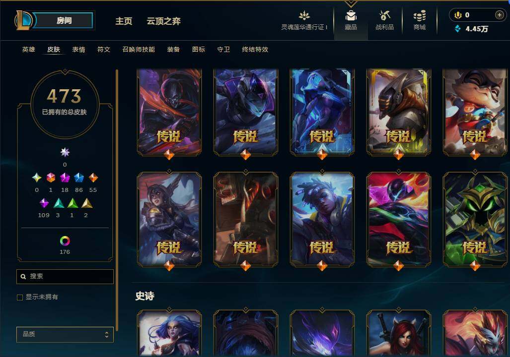 LOLEY36121英雄联盟账号详情图15 LOLEY36121英雄联盟账号详情图15