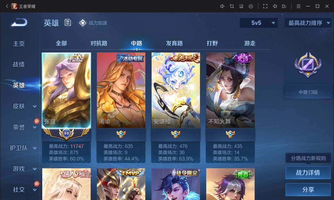 WZ033122455王者荣耀账号详情图8 WZ033122455王者荣耀账号详情图8