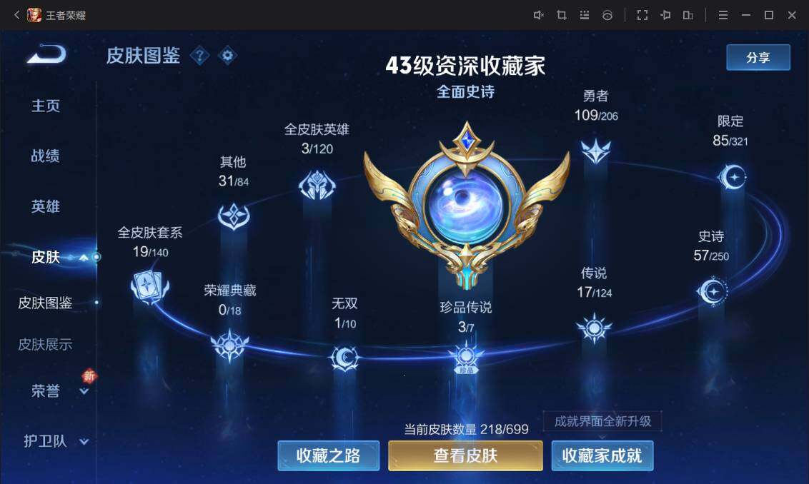 WZ033122455王者荣耀账号详情图10 WZ033122455王者荣耀账号详情图10