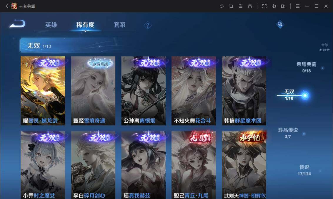 WZ033122455王者荣耀账号详情图11 WZ033122455王者荣耀账号详情图11