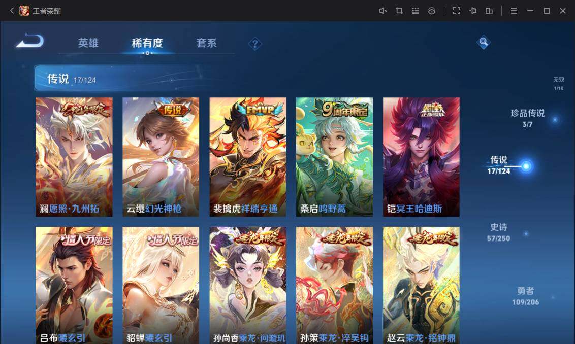 WZ033122455王者荣耀账号详情图12 WZ033122455王者荣耀账号详情图12