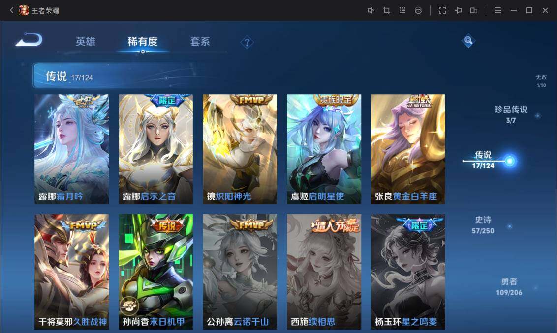WZ033122455王者荣耀账号详情图13 WZ033122455王者荣耀账号详情图13