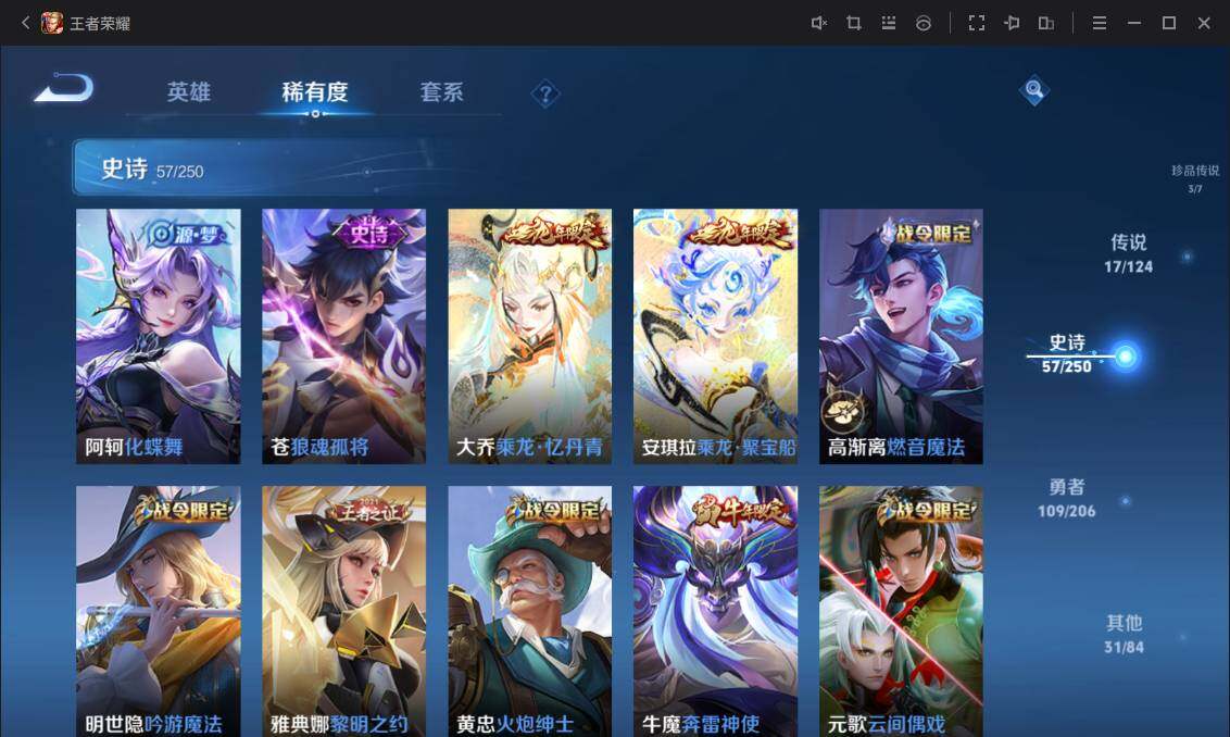 WZ033122455王者荣耀账号详情图14 WZ033122455王者荣耀账号详情图14