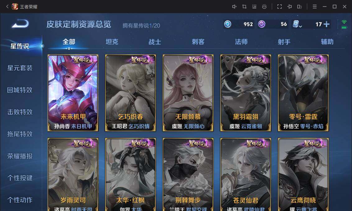 WZ033122455王者荣耀账号详情图15 WZ033122455王者荣耀账号详情图15
