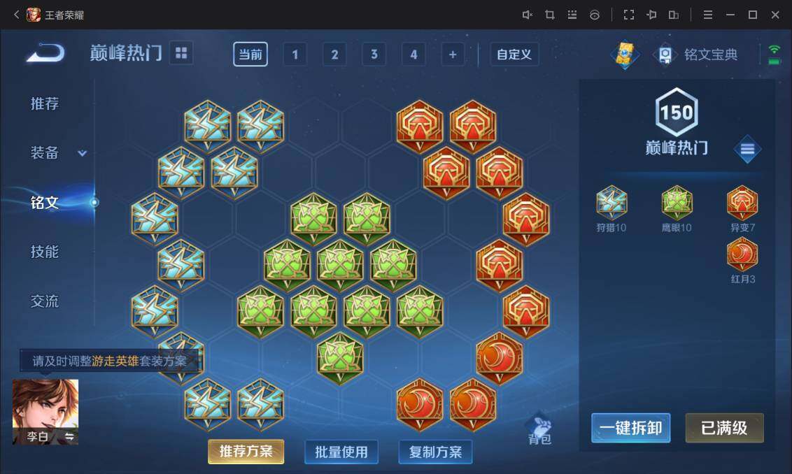 WZ033122455王者荣耀账号详情图18 WZ033122455王者荣耀账号详情图18