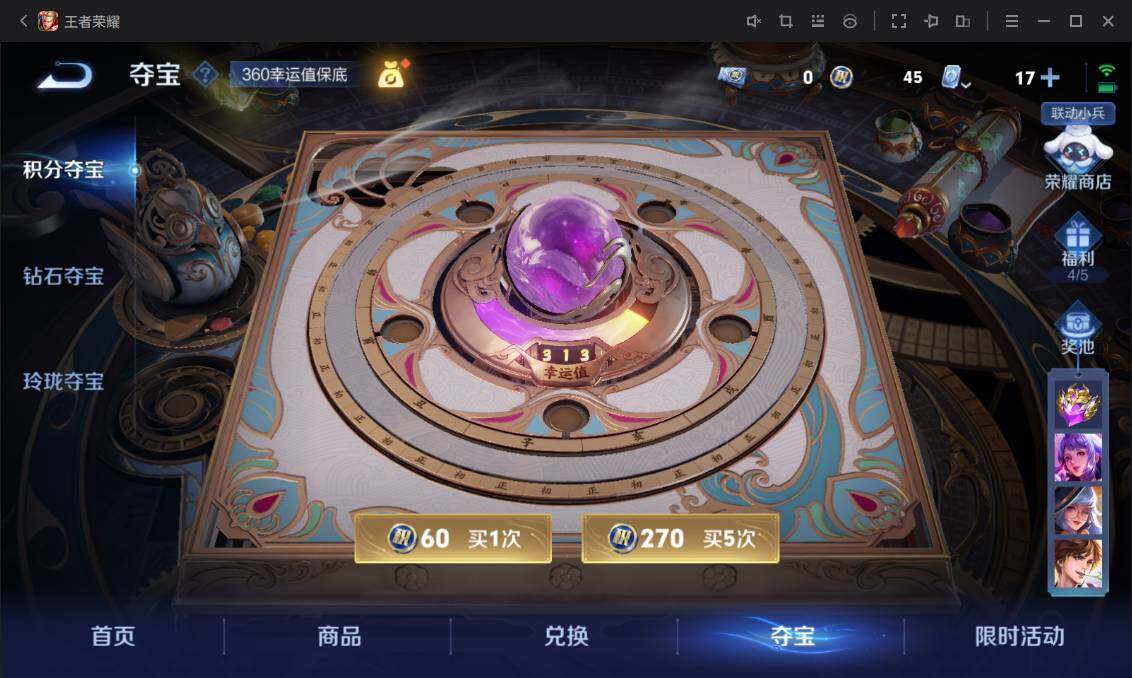 WZ033122455王者荣耀账号详情图20 WZ033122455王者荣耀账号详情图20