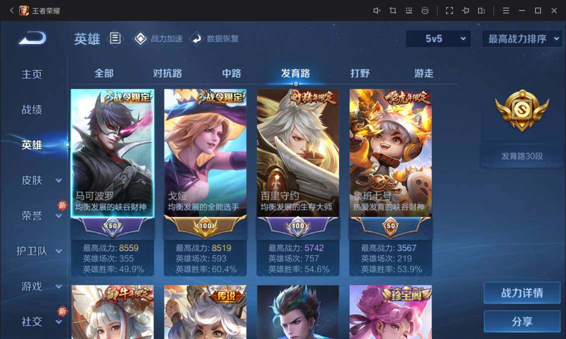 WZ033122449王者荣耀账号详情图9 WZ033122449王者荣耀账号详情图9