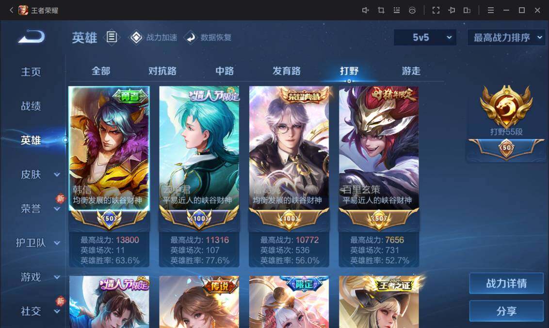 WZ033122449王者荣耀账号详情图10 WZ033122449王者荣耀账号详情图10