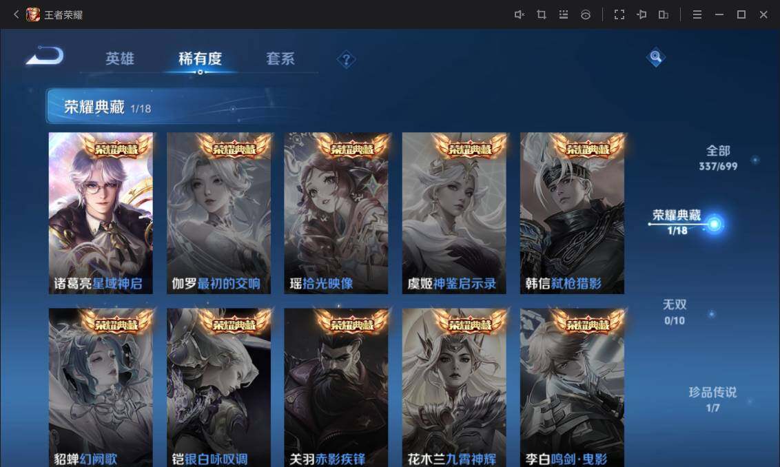 WZ033122449王者荣耀账号详情图12 WZ033122449王者荣耀账号详情图12
