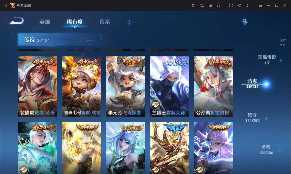 WZ033122449王者荣耀账号详情图15 WZ033122449王者荣耀账号详情图15
