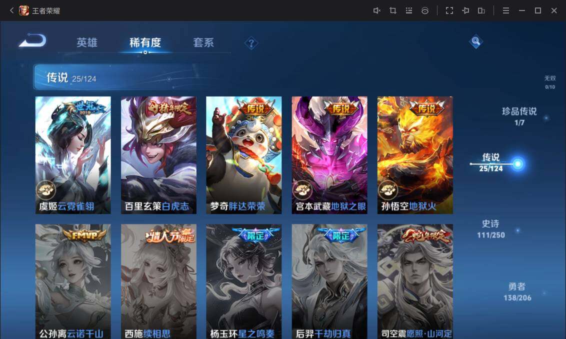 WZ033122449王者荣耀账号详情图16 WZ033122449王者荣耀账号详情图16
