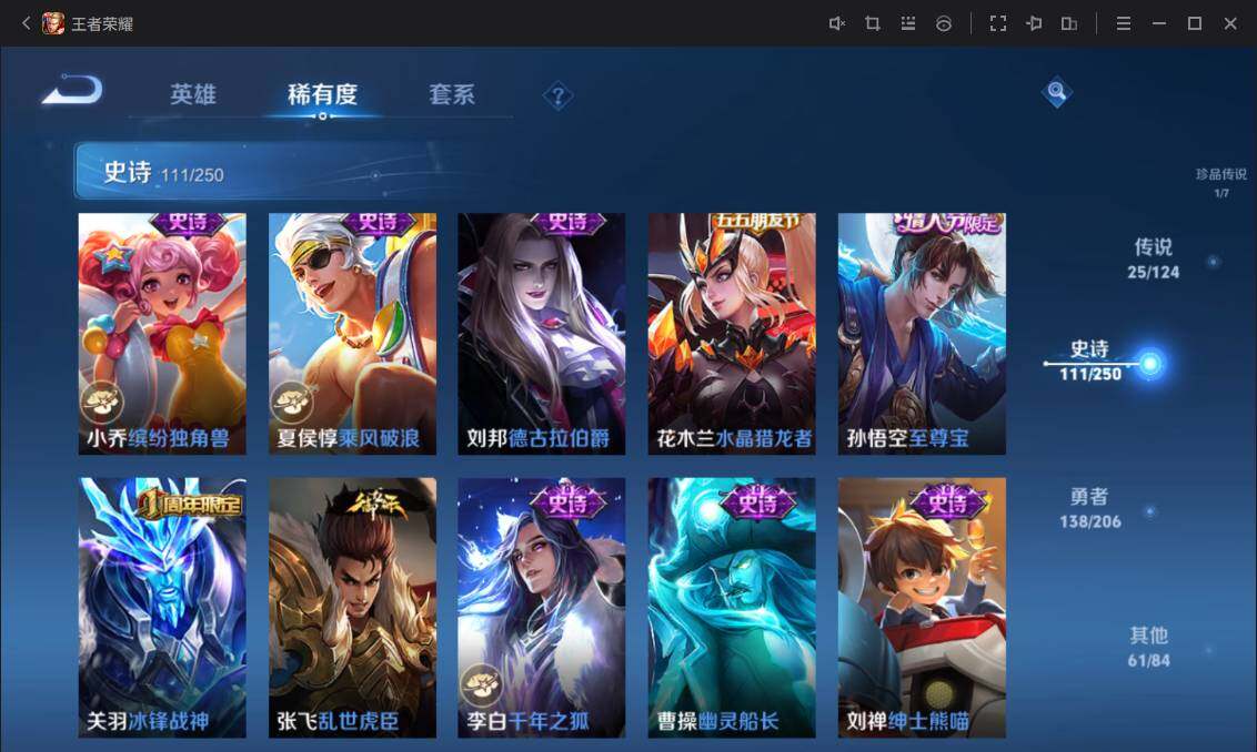 WZ033122449王者荣耀账号详情图17 WZ033122449王者荣耀账号详情图17