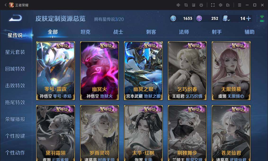 WZ033122449王者荣耀账号详情图18 WZ033122449王者荣耀账号详情图18