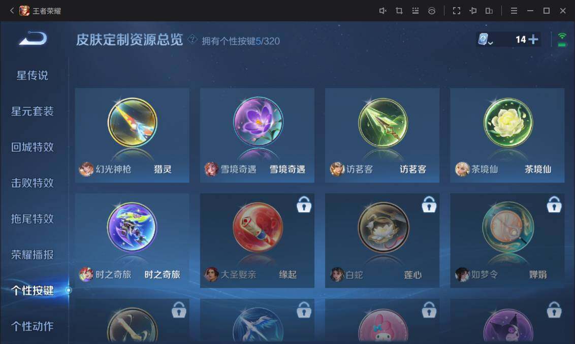 WZ033122449王者荣耀账号详情图19 WZ033122449王者荣耀账号详情图19