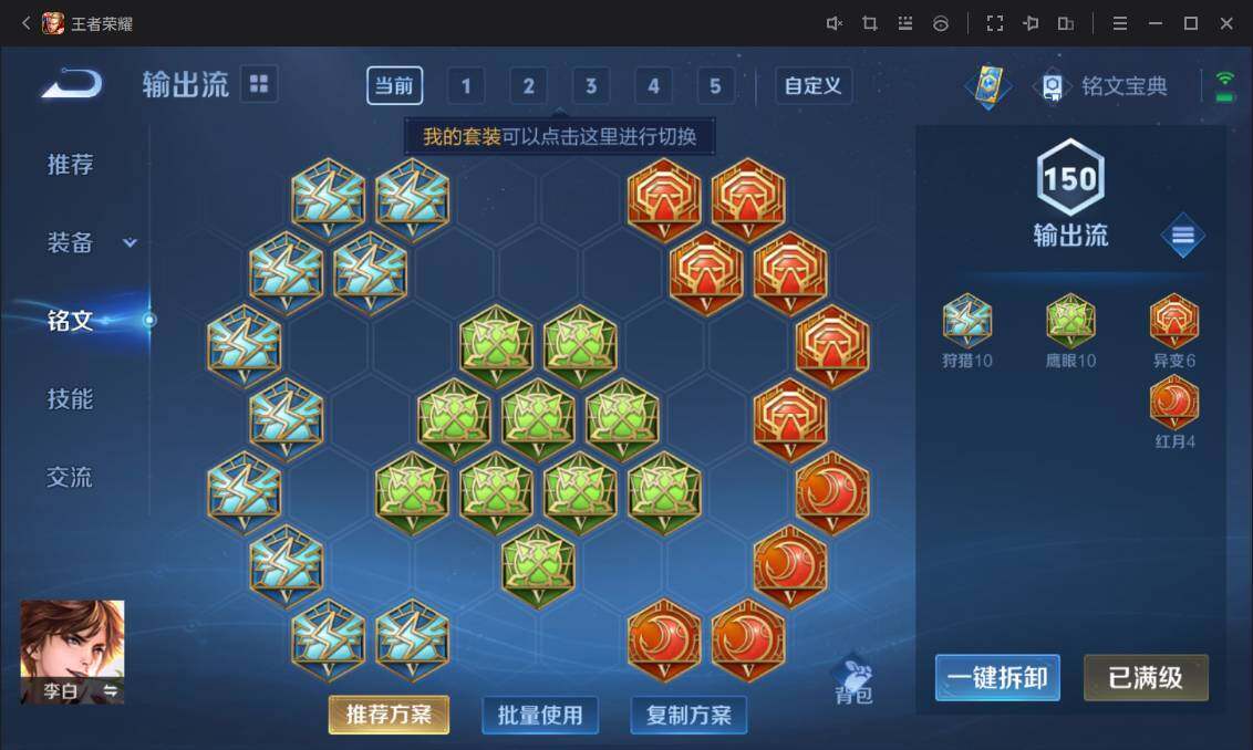 WZ033122449王者荣耀账号详情图21 WZ033122449王者荣耀账号详情图21