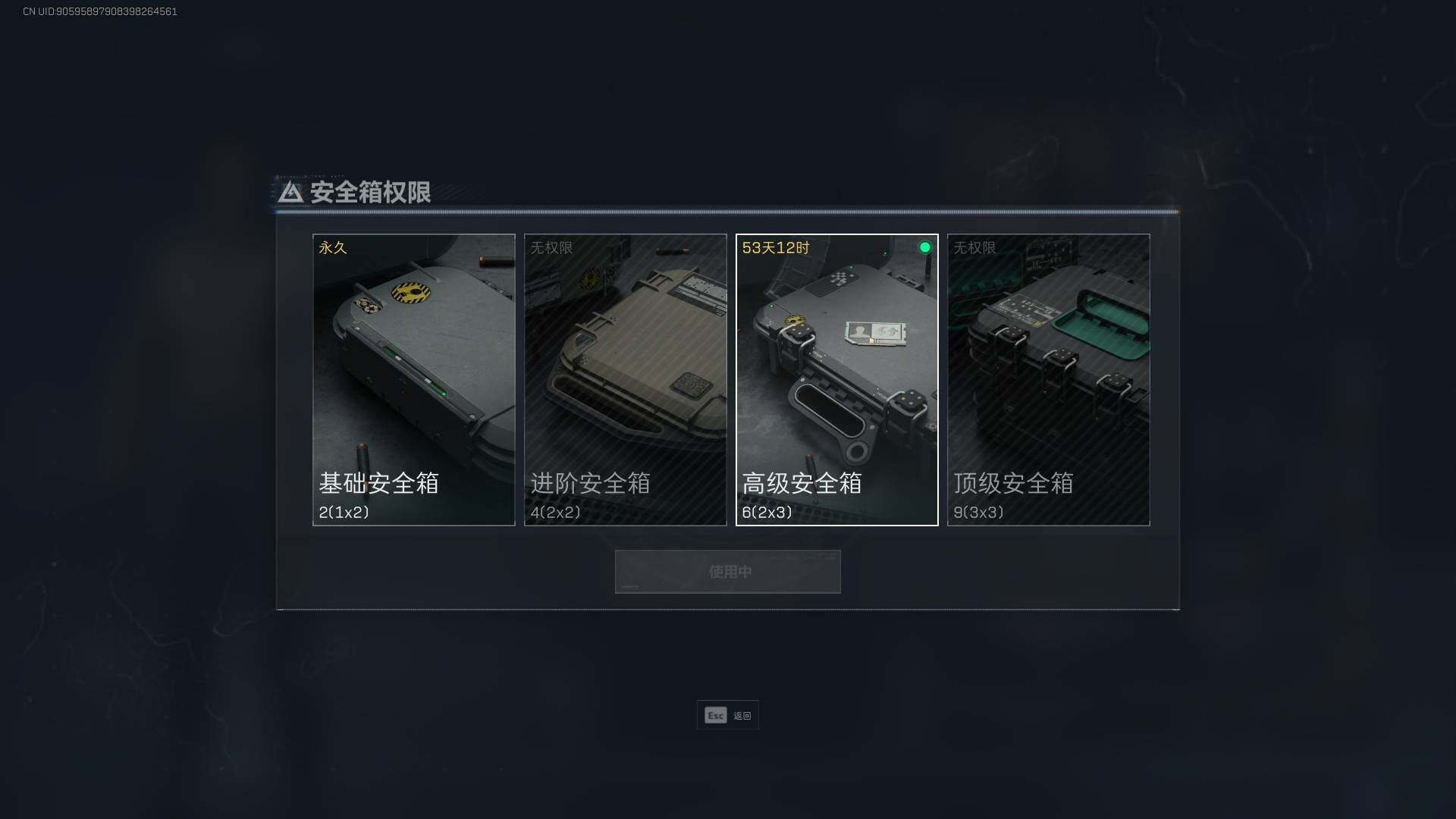 SJZEY33820三角洲行动账号详情图15 SJZEY33820三角洲行动账号详情图15