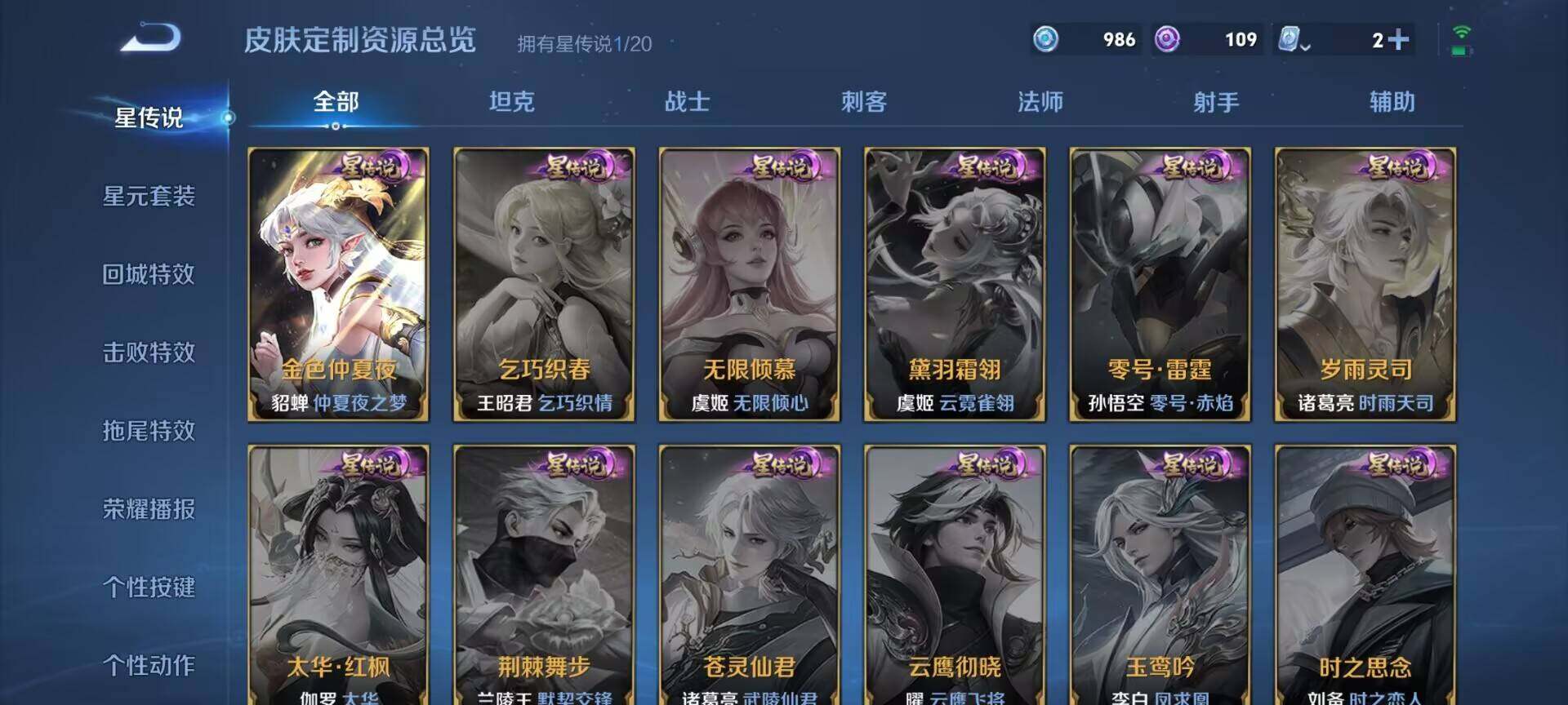 WZEY3121667王者荣耀账号详情图9 WZEY3121667王者荣耀账号详情图9