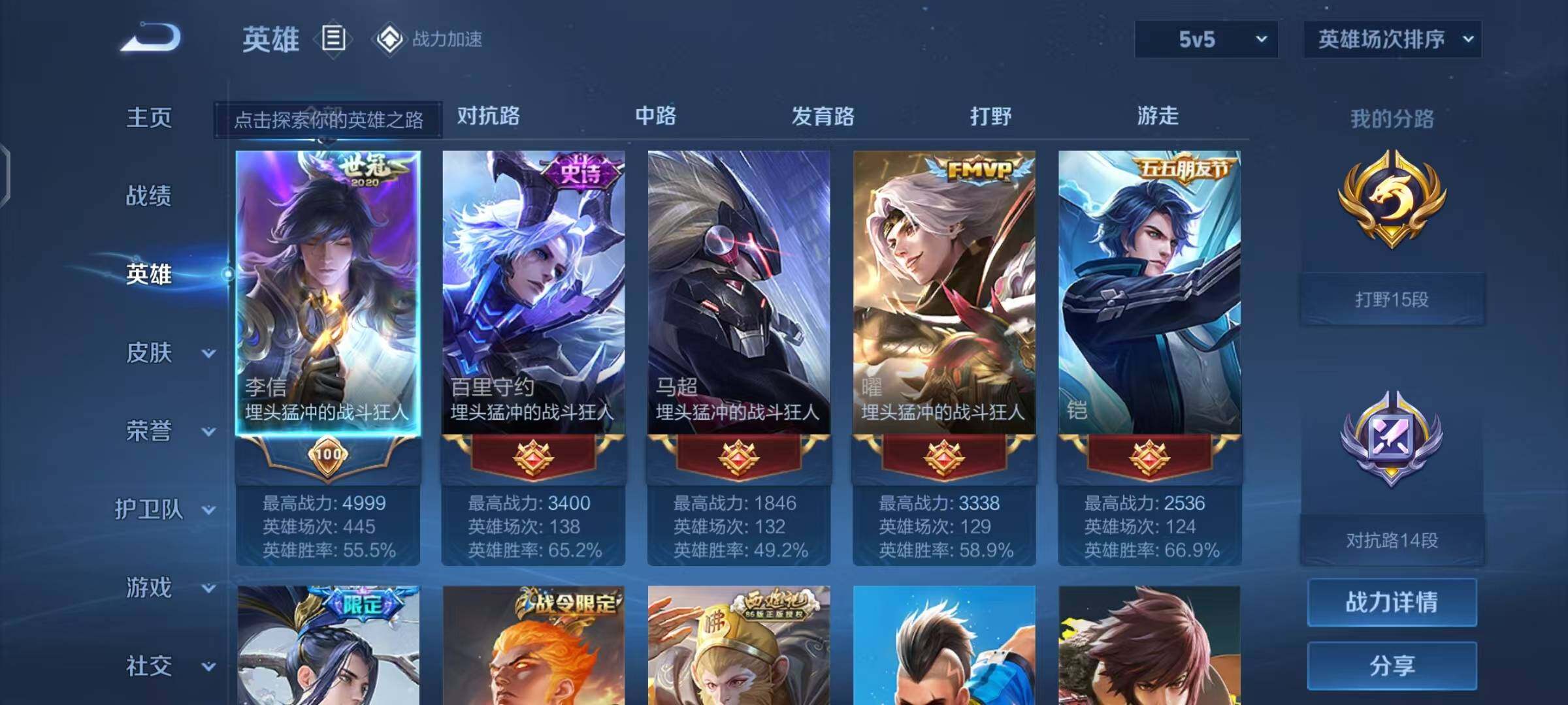 WZEY3121669王者荣耀账号详情图6 WZEY3121669王者荣耀账号详情图6