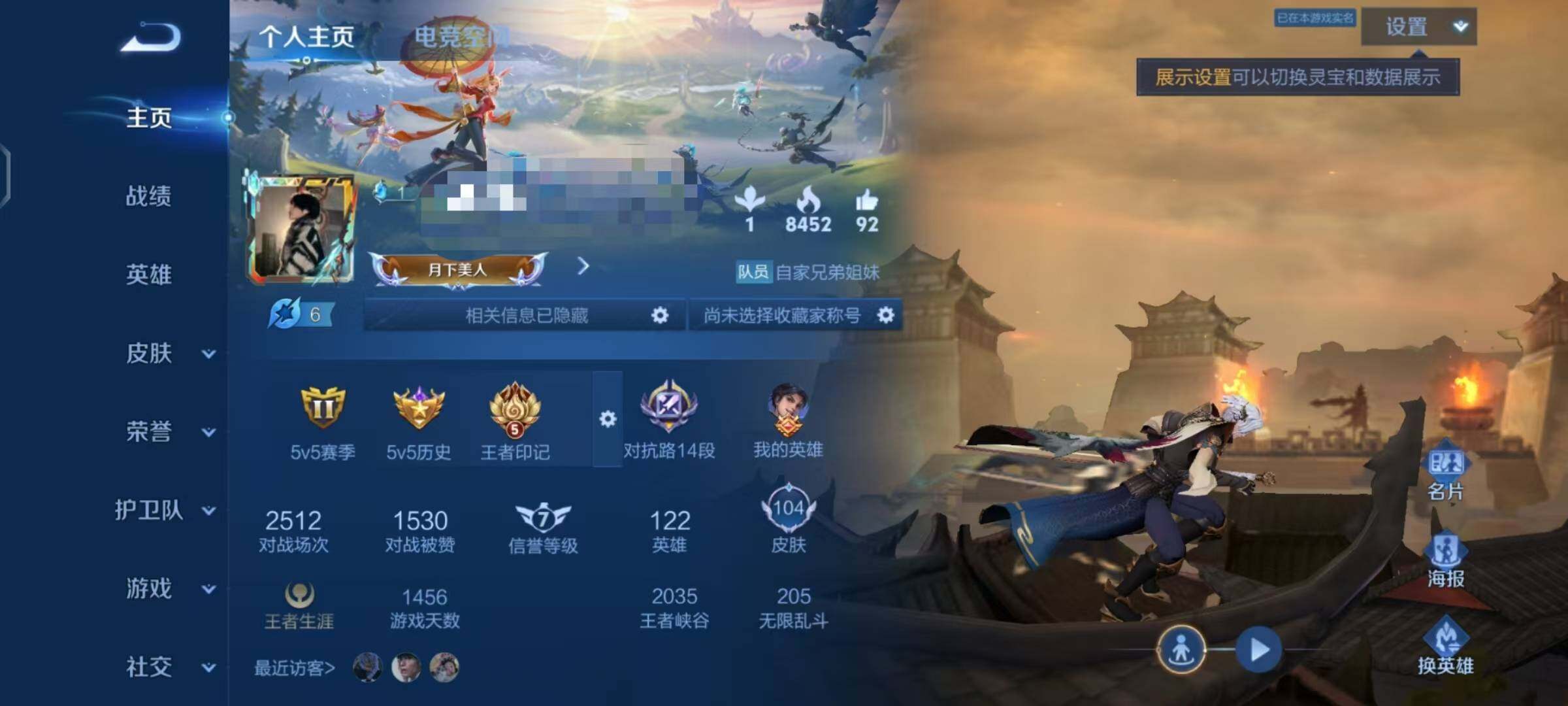 WZEY3121669王者荣耀账号详情图7 WZEY3121669王者荣耀账号详情图7