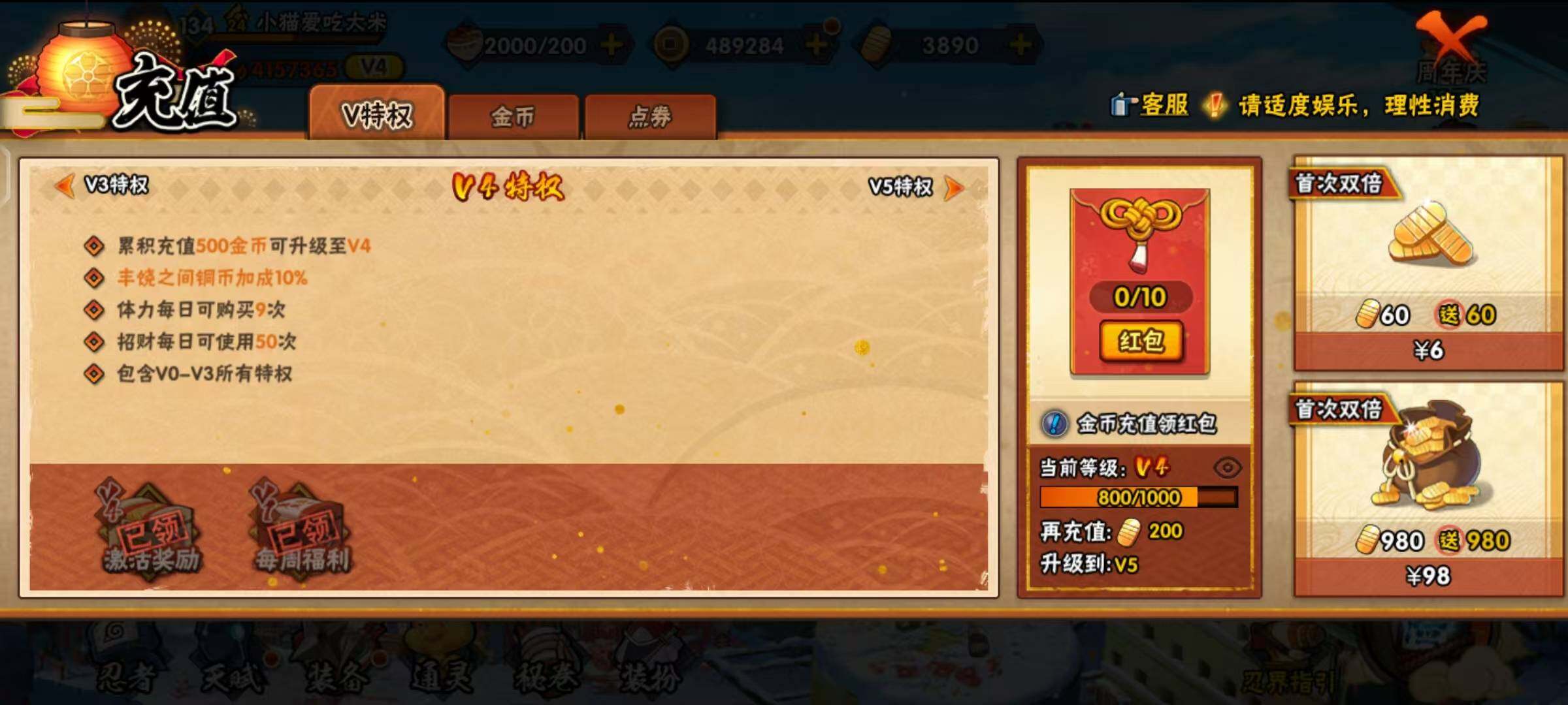 HYEY39040火影忍者账号详情图6 HYEY39040火影忍者账号详情图6