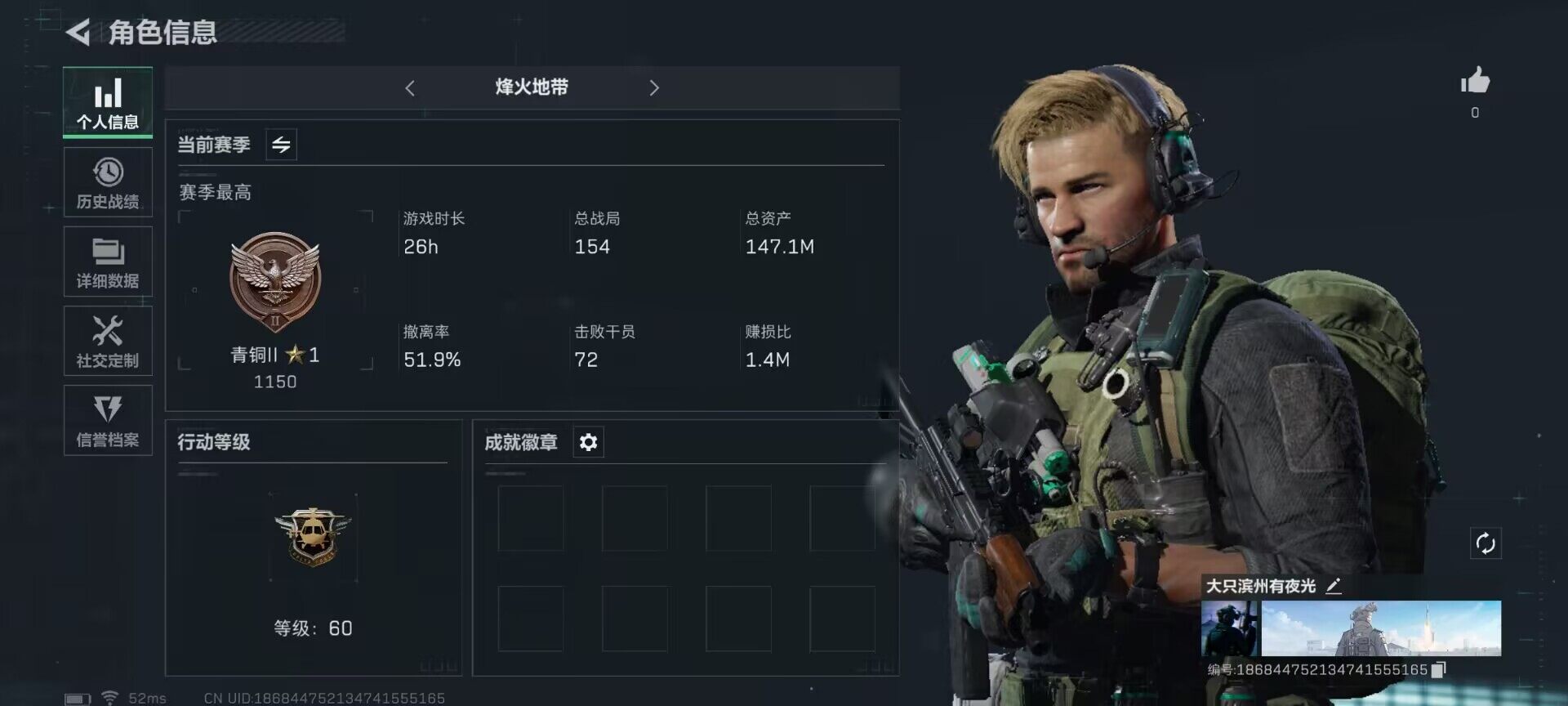 三角洲行动账号PC【SJZ499】总资产(M)：147.1M/哈夫币(K)：62.491K/哈夫币(K)：62.491K/烽火地带等级：60_段位：青铜/近战-黑鹰/AKM突击步枪-林中猎手/M700狙击步枪-蝮蛇
