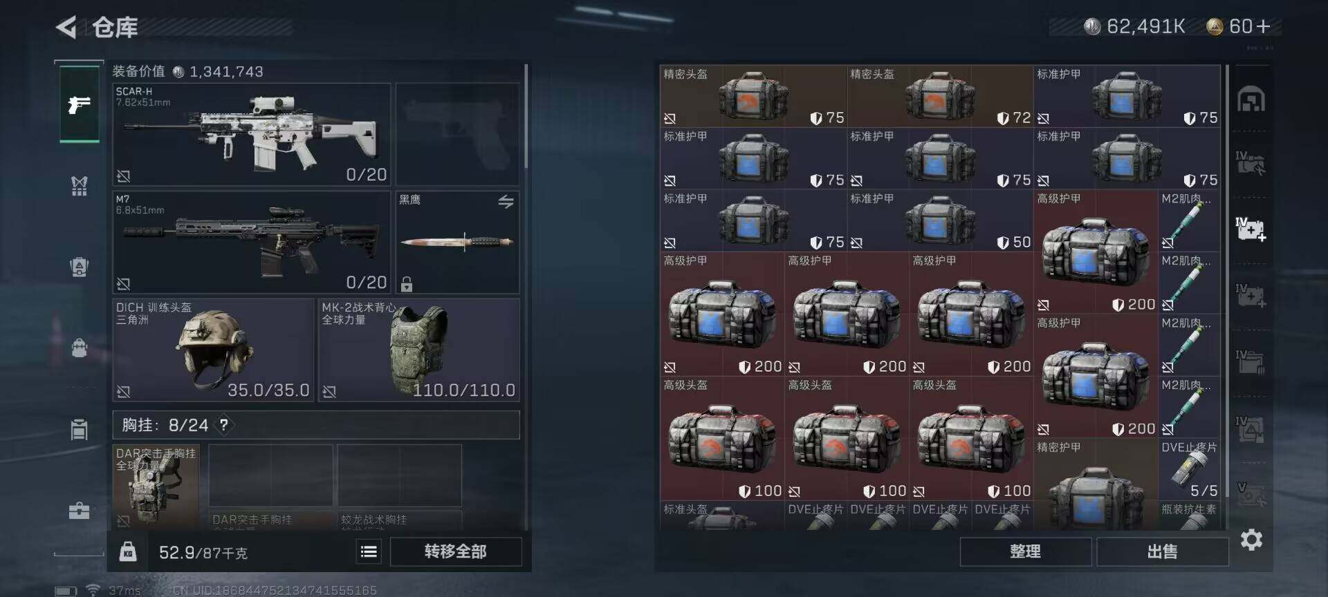 SJZEY33824三角洲行动账号详情图4 SJZEY33824三角洲行动账号详情图4