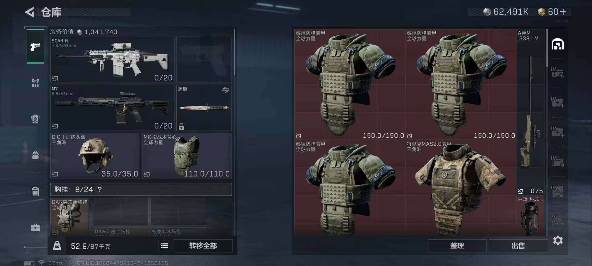 SJZEY33824三角洲行动账号详情图5 SJZEY33824三角洲行动账号详情图5