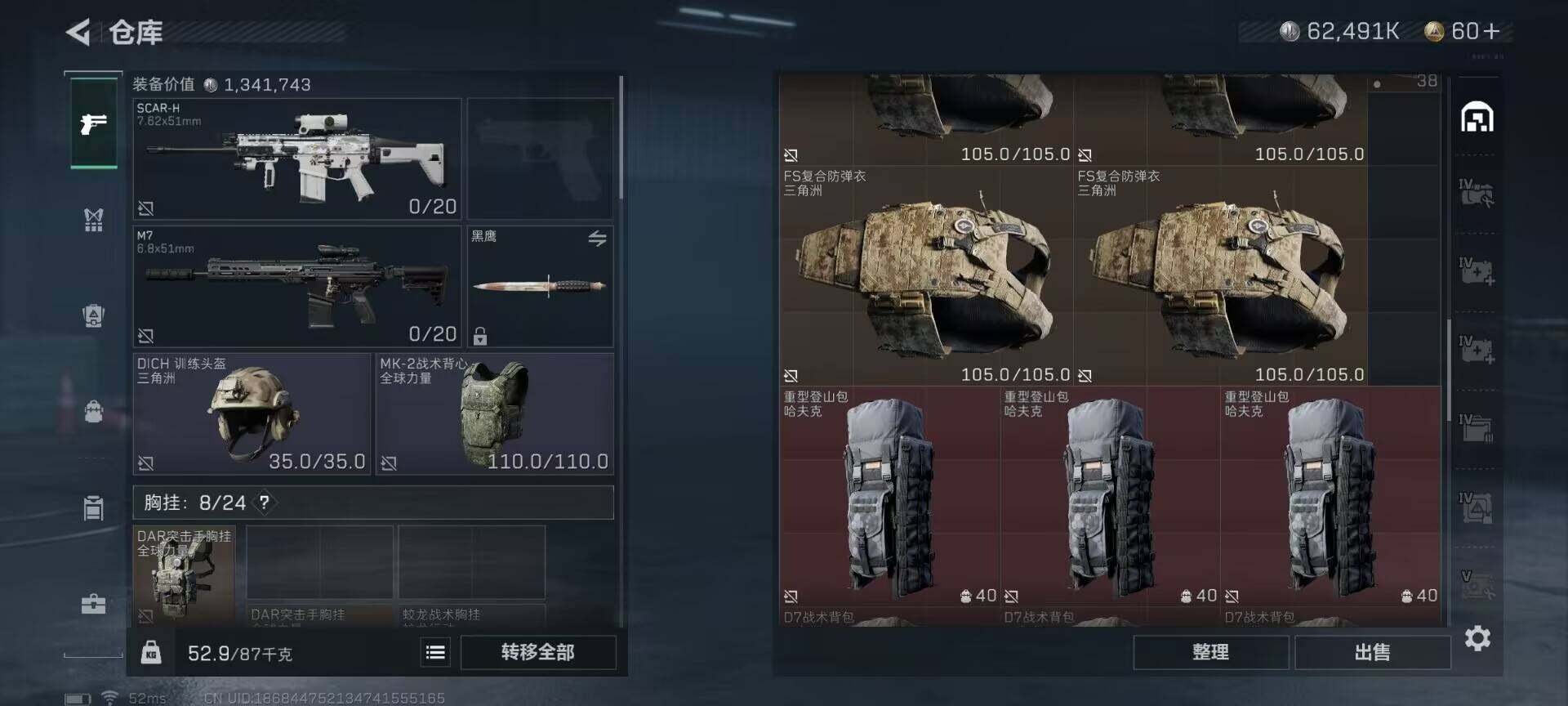 SJZEY33824三角洲行动账号详情图6 SJZEY33824三角洲行动账号详情图6