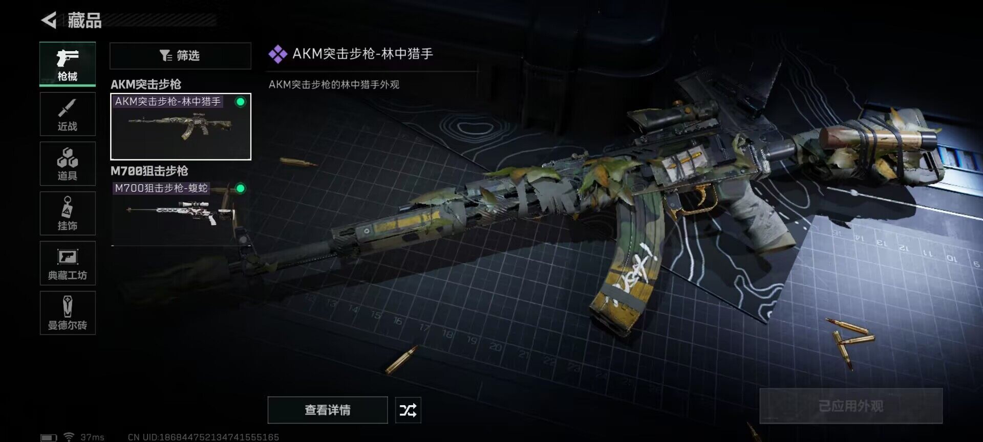 SJZEY33824三角洲行动账号详情图10 SJZEY33824三角洲行动账号详情图10