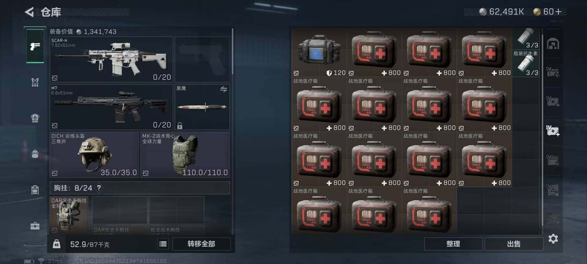 SJZEY33824三角洲行动账号详情图11 SJZEY33824三角洲行动账号详情图11