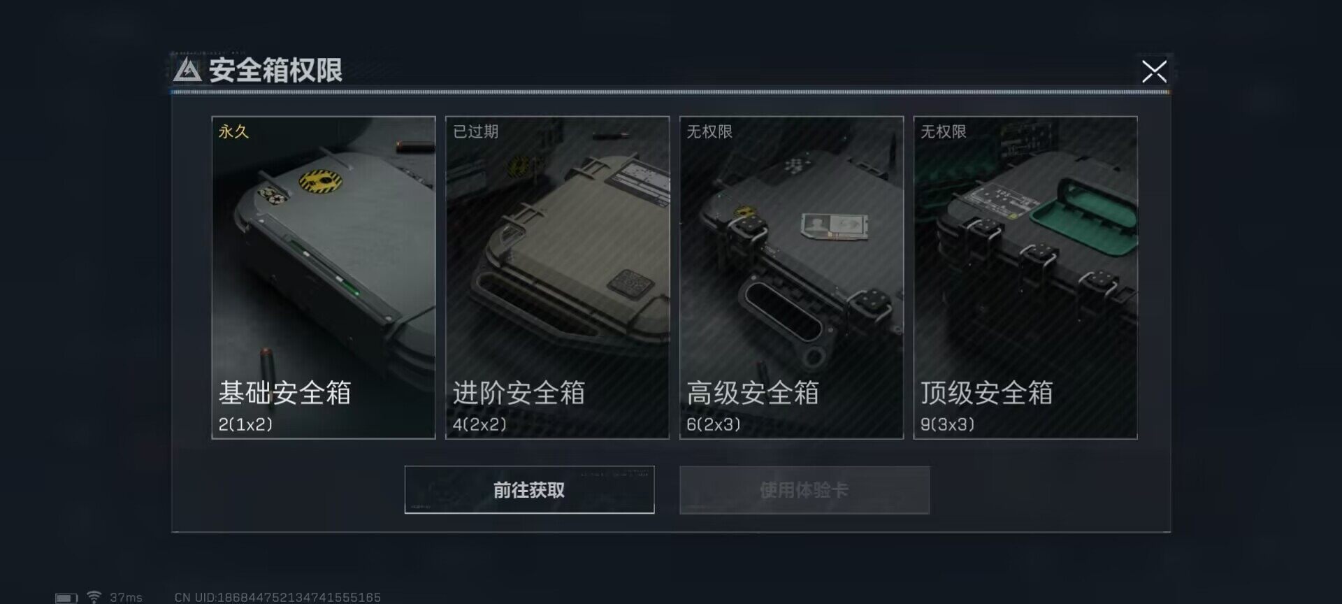 SJZEY33824三角洲行动账号详情图15 SJZEY33824三角洲行动账号详情图15