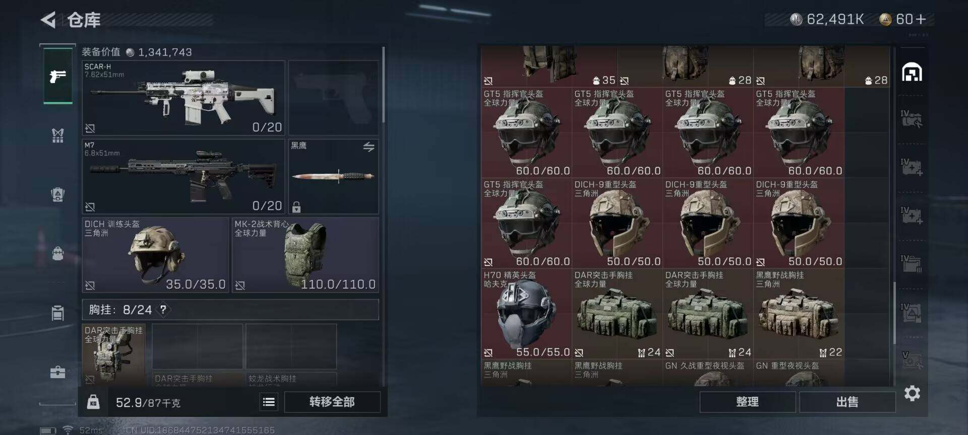 SJZEY33824三角洲行动账号详情图20 SJZEY33824三角洲行动账号详情图20