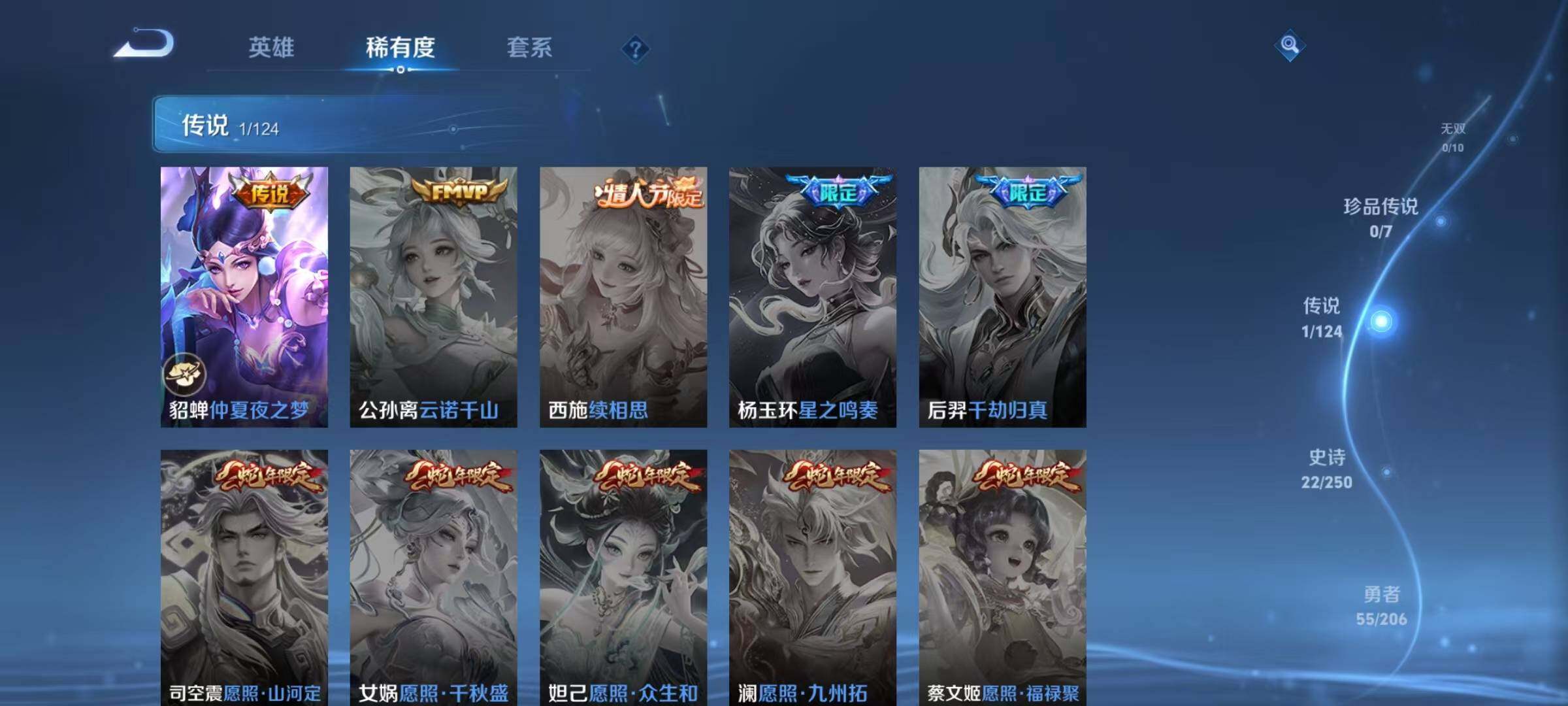 WZJZ3128418王者荣耀账号详情图8 WZJZ3128418王者荣耀账号详情图8