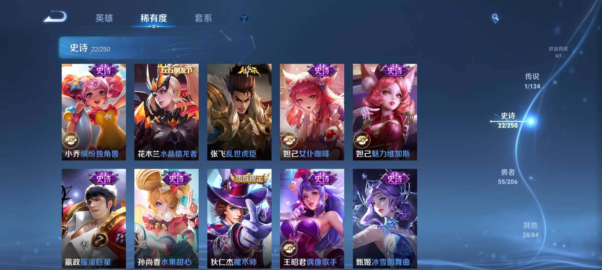WZJZ3128418王者荣耀账号详情图10 WZJZ3128418王者荣耀账号详情图10