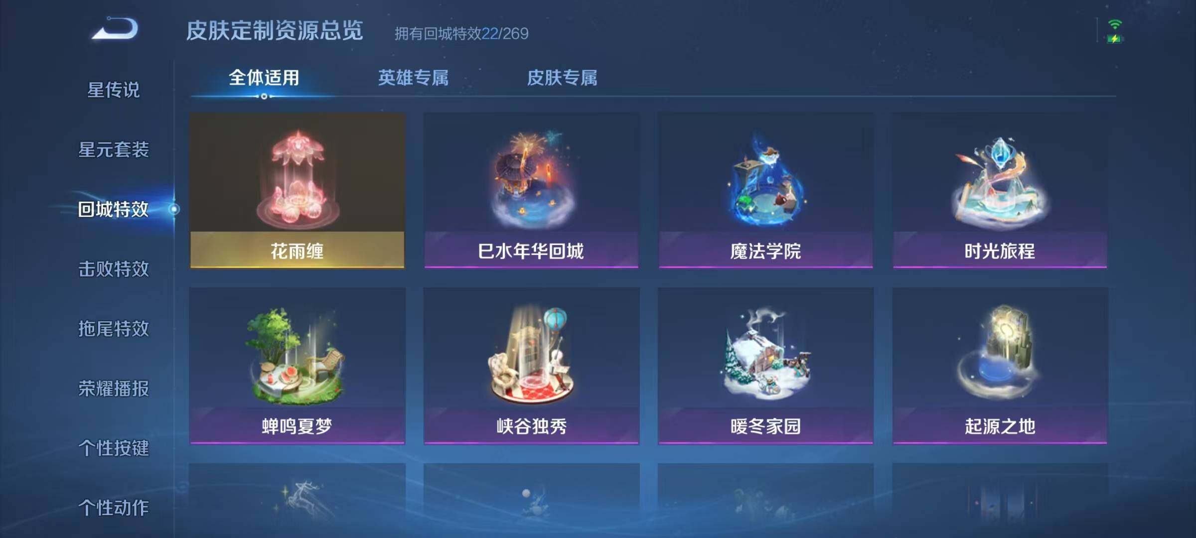 WZJZ3128418王者荣耀账号详情图14 WZJZ3128418王者荣耀账号详情图14