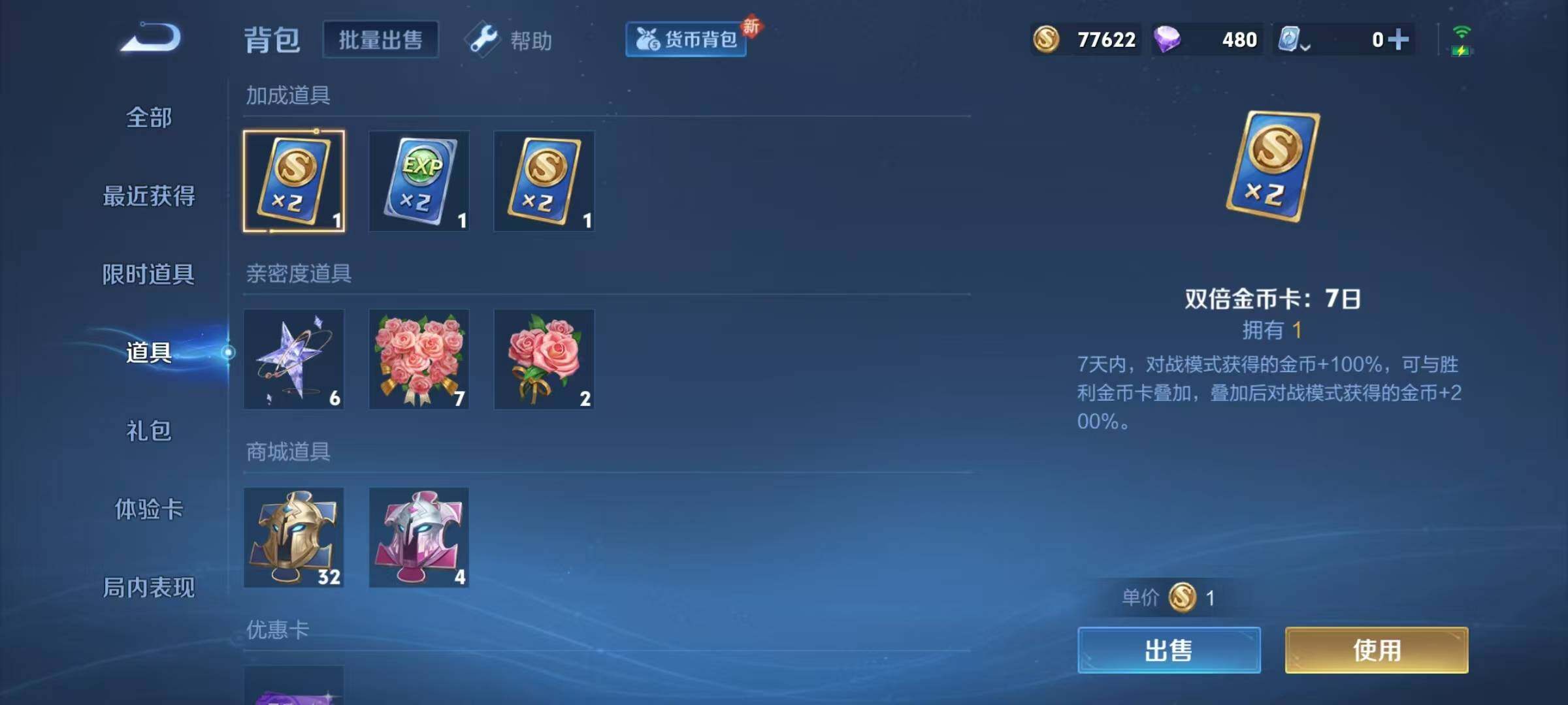 WZJZ3128418王者荣耀账号详情图15 WZJZ3128418王者荣耀账号详情图15