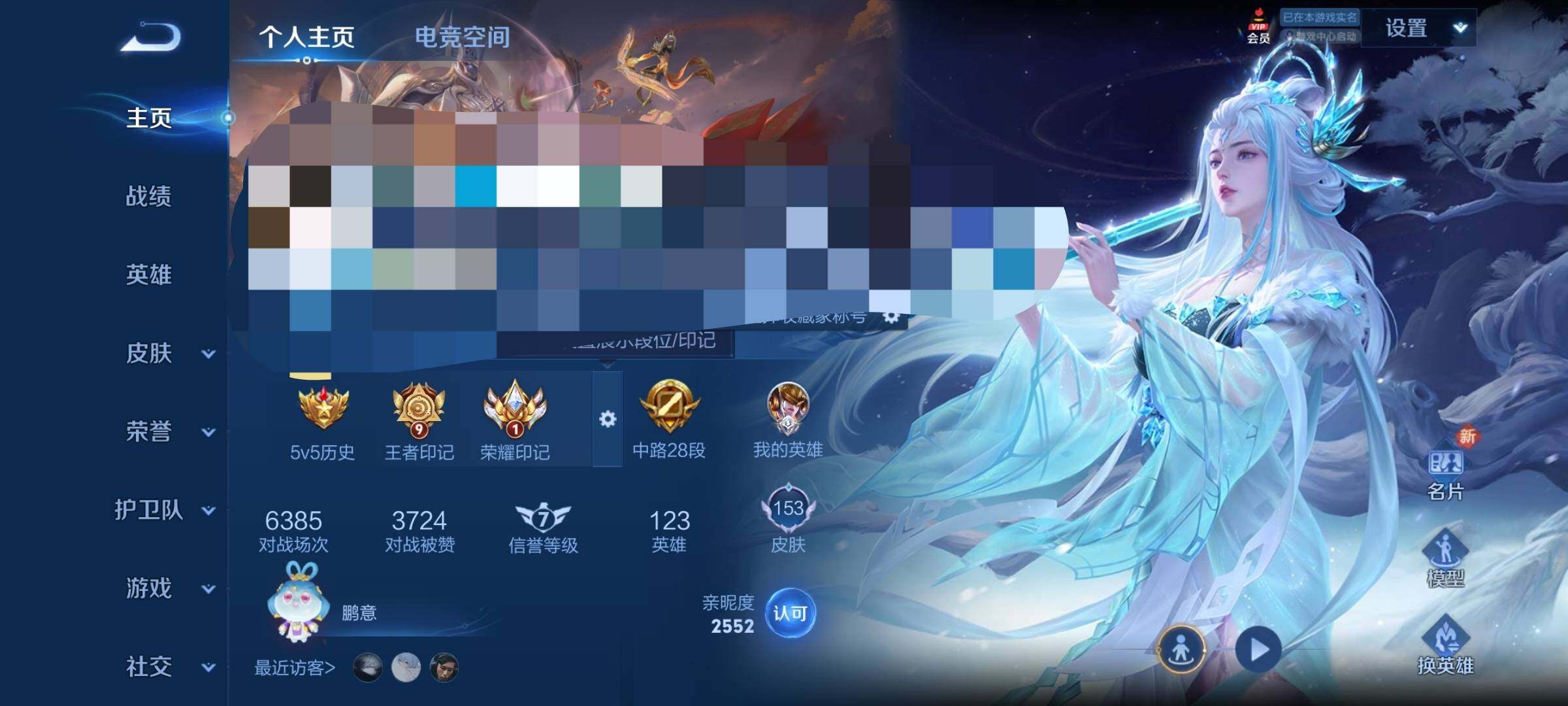 WZEY3121783王者荣耀账号详情图5 WZEY3121783王者荣耀账号详情图5