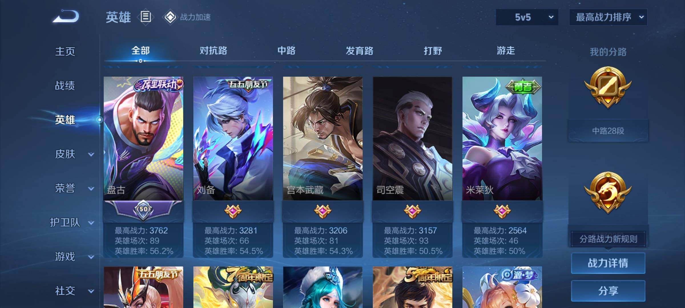 WZEY3121783王者荣耀账号详情图8 WZEY3121783王者荣耀账号详情图8