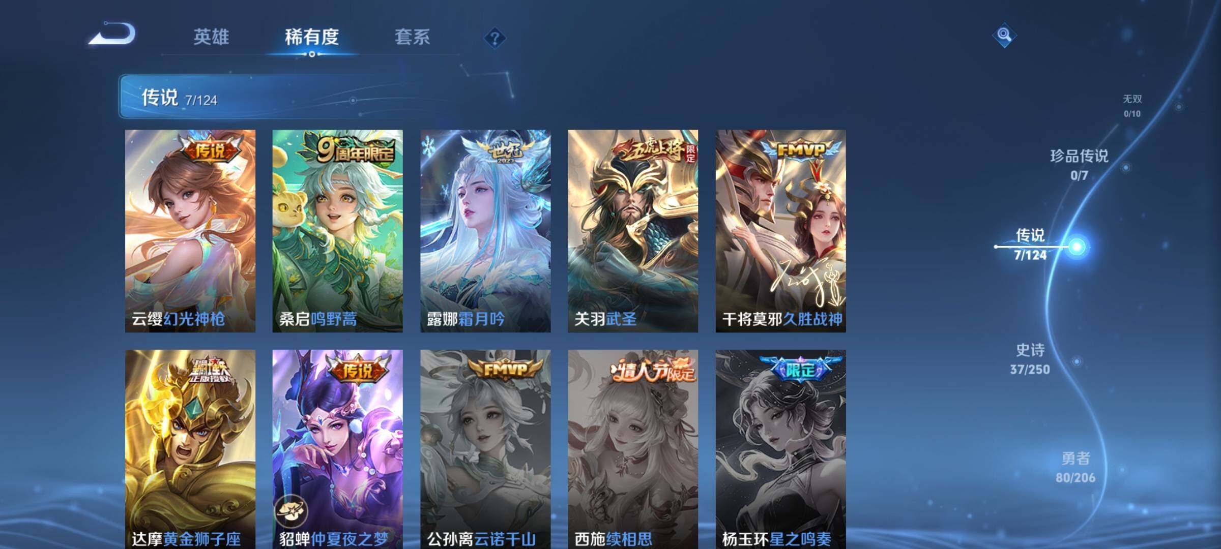 WZEY3121783王者荣耀账号详情图9 WZEY3121783王者荣耀账号详情图9