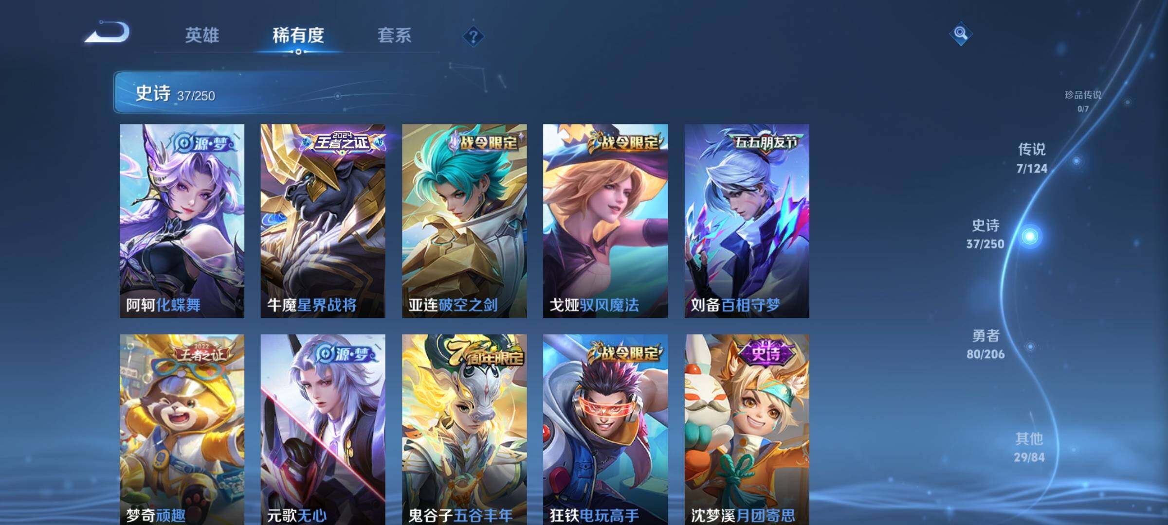 WZEY3121783王者荣耀账号详情图10 WZEY3121783王者荣耀账号详情图10