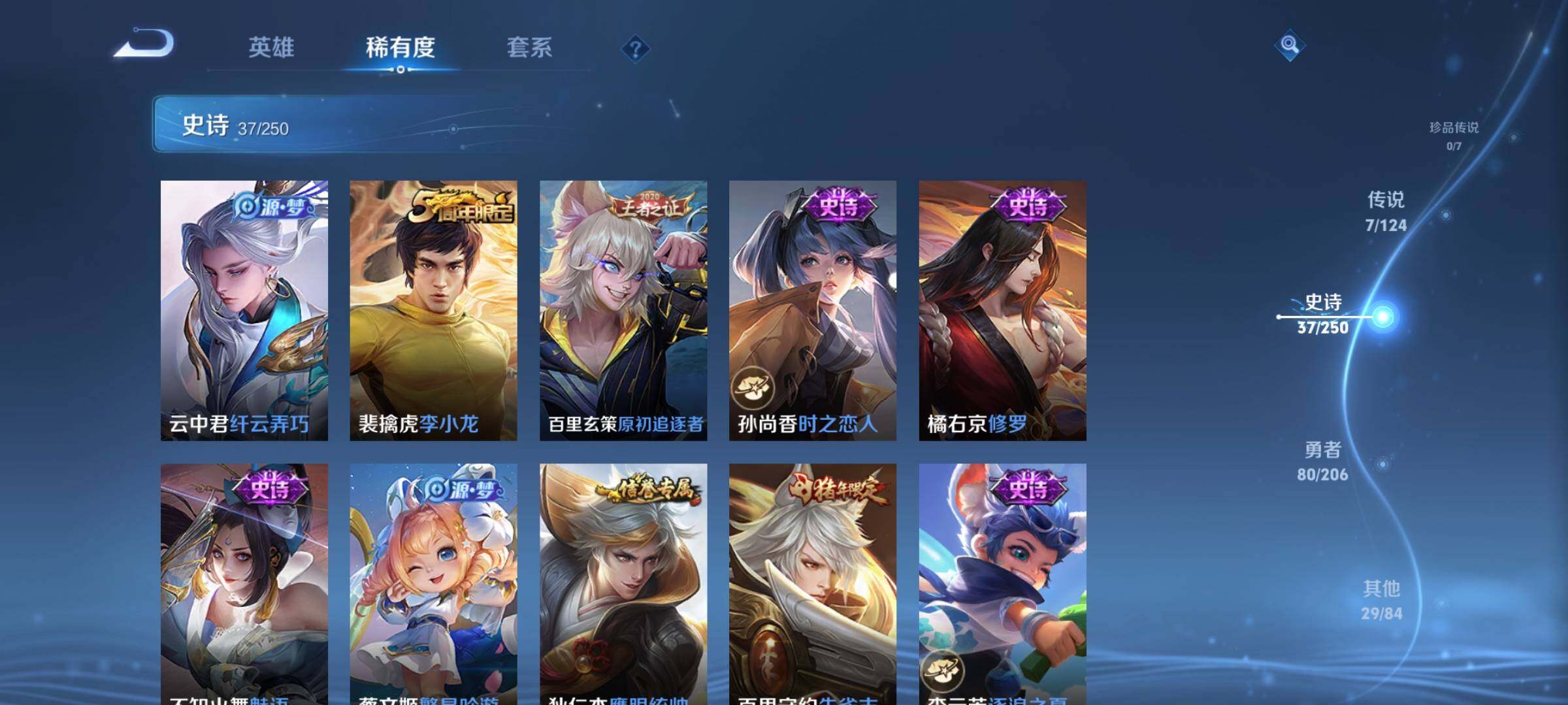 WZEY3121783王者荣耀账号详情图11 WZEY3121783王者荣耀账号详情图11