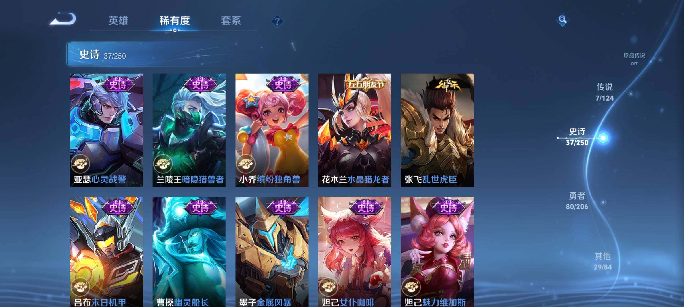 WZEY3121783王者荣耀账号详情图12 WZEY3121783王者荣耀账号详情图12