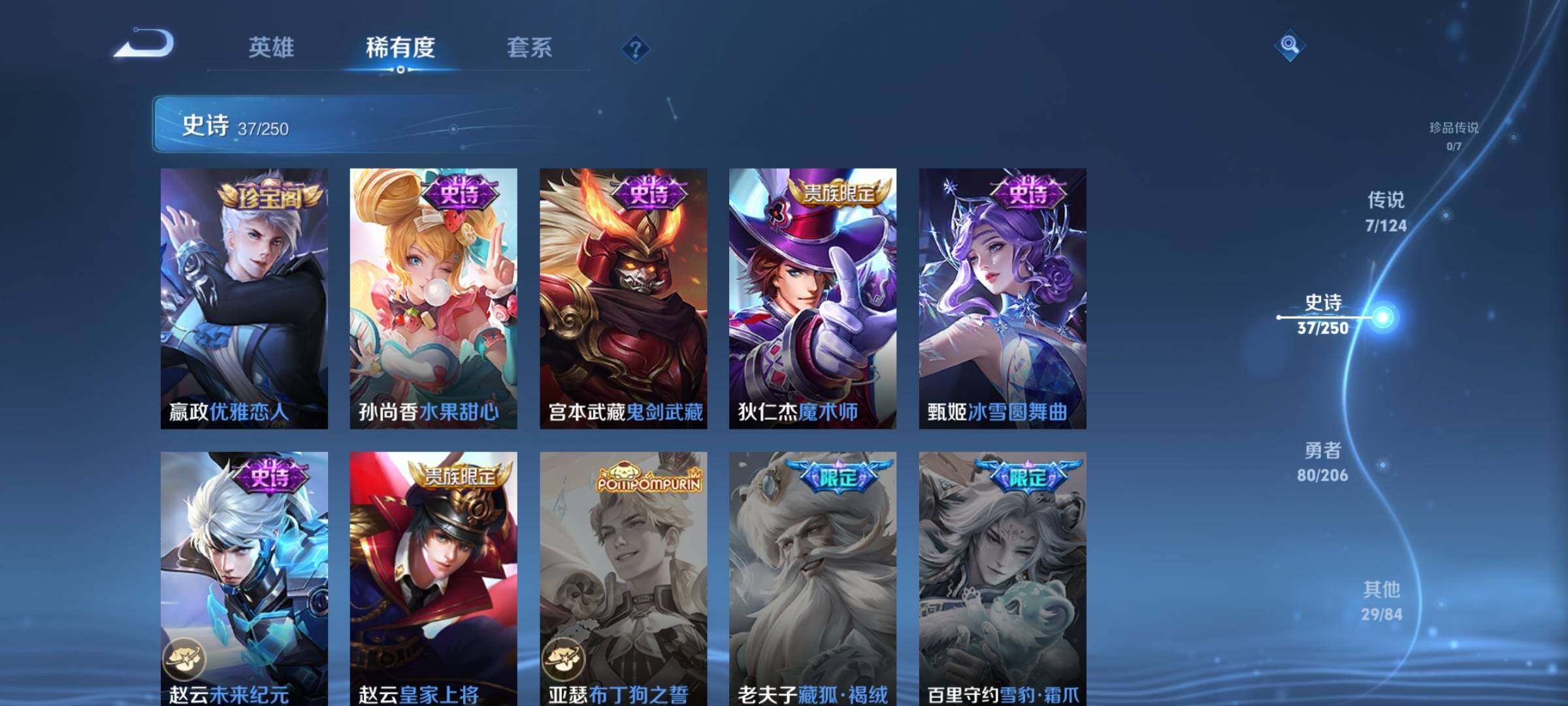 WZEY3121783王者荣耀账号详情图13 WZEY3121783王者荣耀账号详情图13